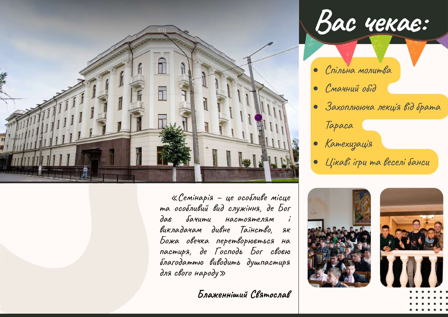 Анонс! 24 травня відбудеться щорічний Архієпархіальний з’їзд вівтарних дружин