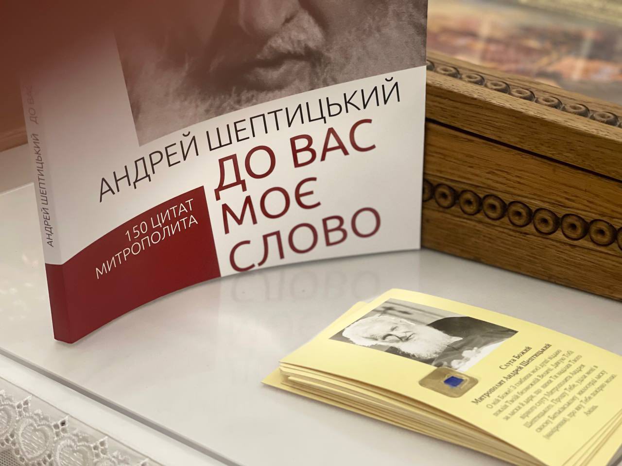 В Івано-Франківську відбувся дводенний захід про життя та діяльність Митрополита Андрея Шептицького В Івано-Франківську відбувся дводенний захід про життя та діяльність Митрополита Андрея Шептицького