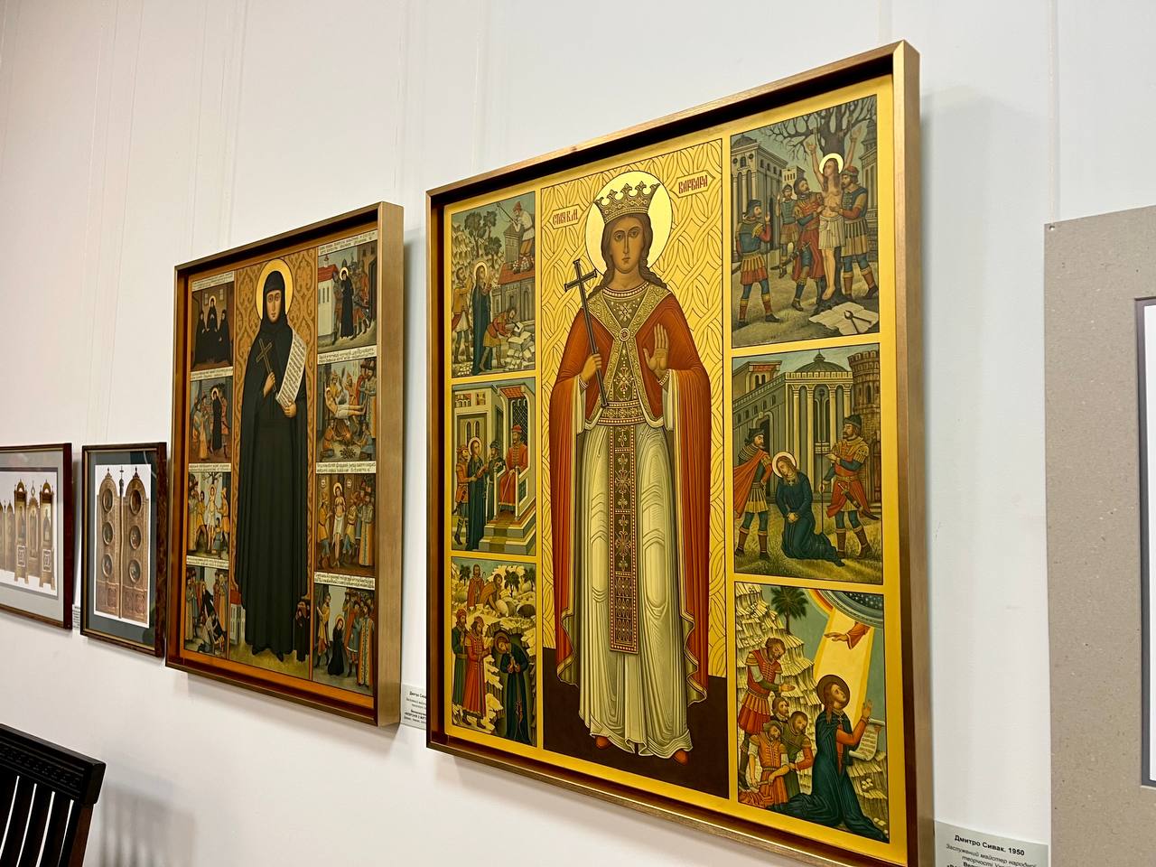 Митрополит Володимир Війтишин відзначив грамотою відомого митця Дмитра Сивака Митрополит Володимир Війтишин відзначив грамотою відомого митця Дмитра Сивака