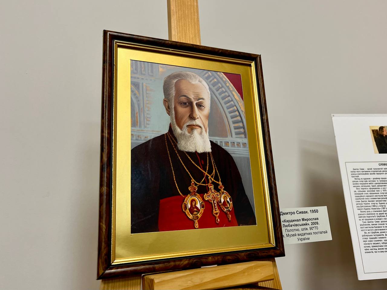 Митрополит Володимир Війтишин відзначив грамотою відомого митця Дмитра Сивака Митрополит Володимир Війтишин відзначив грамотою відомого митця Дмитра Сивака