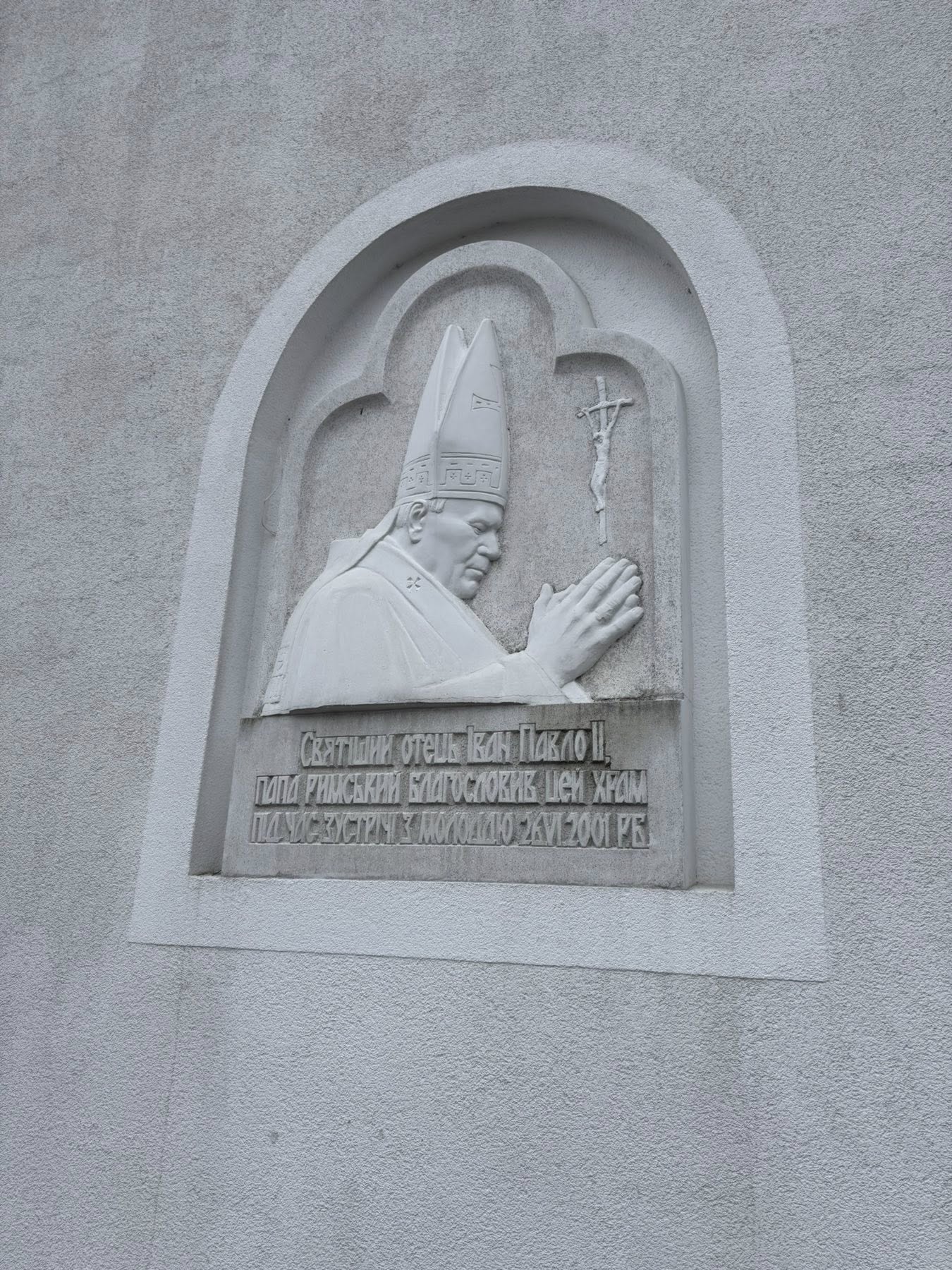 Парафіяни храму Різдва Пресвятої Богородиці здійснили духовно-пізнавальну поїздку до Львова Парафіяни храму Різдва Пресвятої Богородиці здійснили духовно-пізнавальну поїздку до Львова