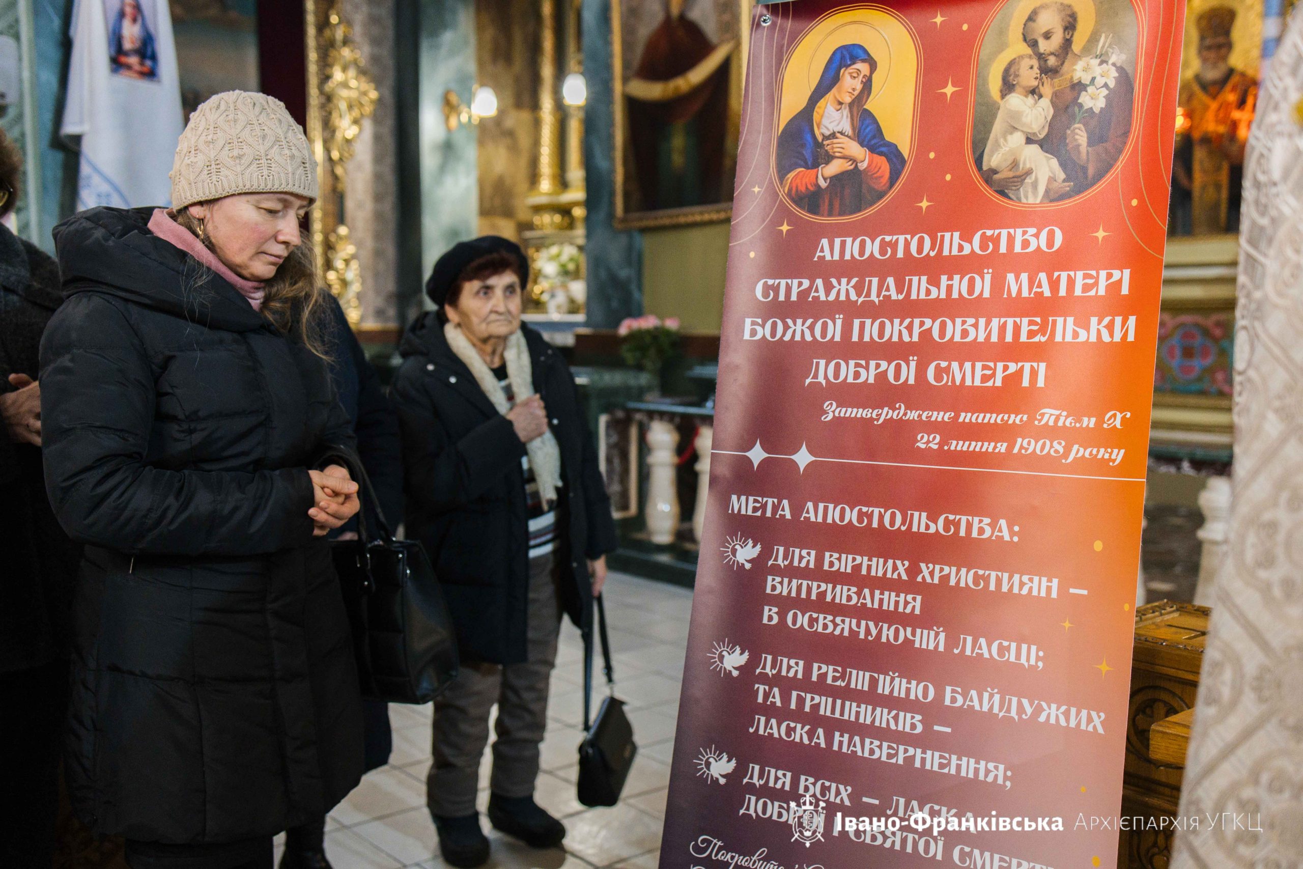 Спільнота «Апостольство Страждальної Матері Божої Покровительки доброї смерті» взяла участь у прощі до Архікатедрального собору Спільнота «Апостольство Страждальної Матері Божої Покровительки доброї смерті» взяла участь у прощі до Архікатедрального собору